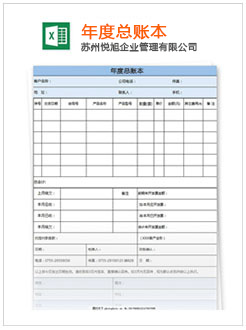 吉林记账报税